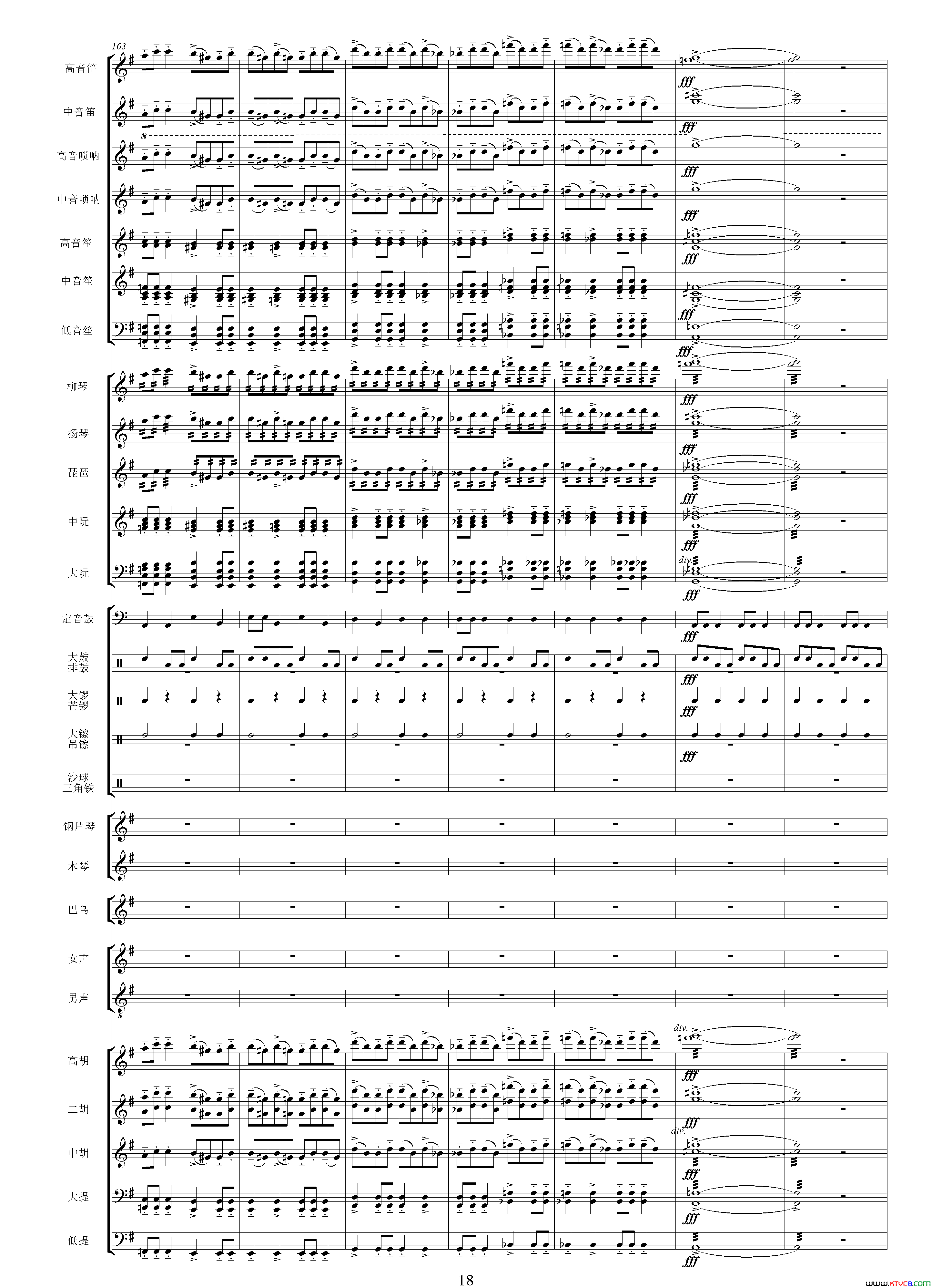 版纳风情总谱简谱1