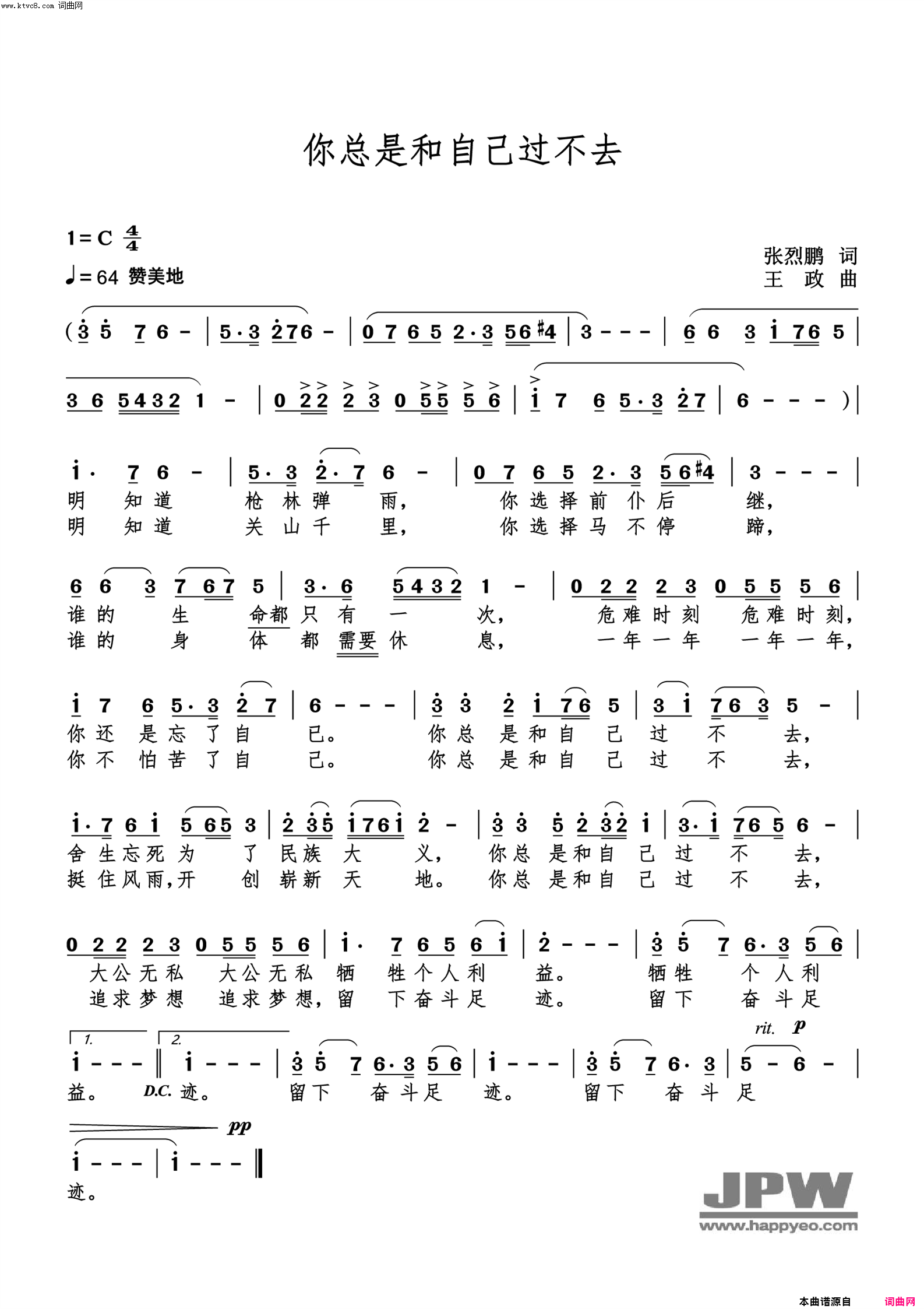 你总是和自己过不去简谱-梦言彩云演唱-张烈鹏/王政词曲1