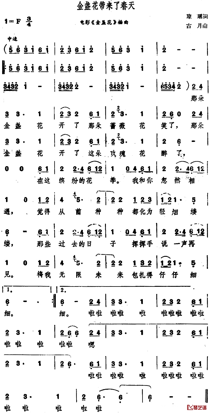 金盏花带来了春天简谱-电影《金盏花》插曲凤飞飞-1