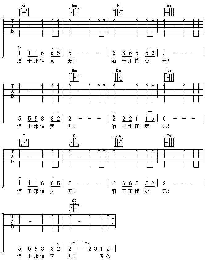 酒干淌卖无《搭错车》主题曲简谱1