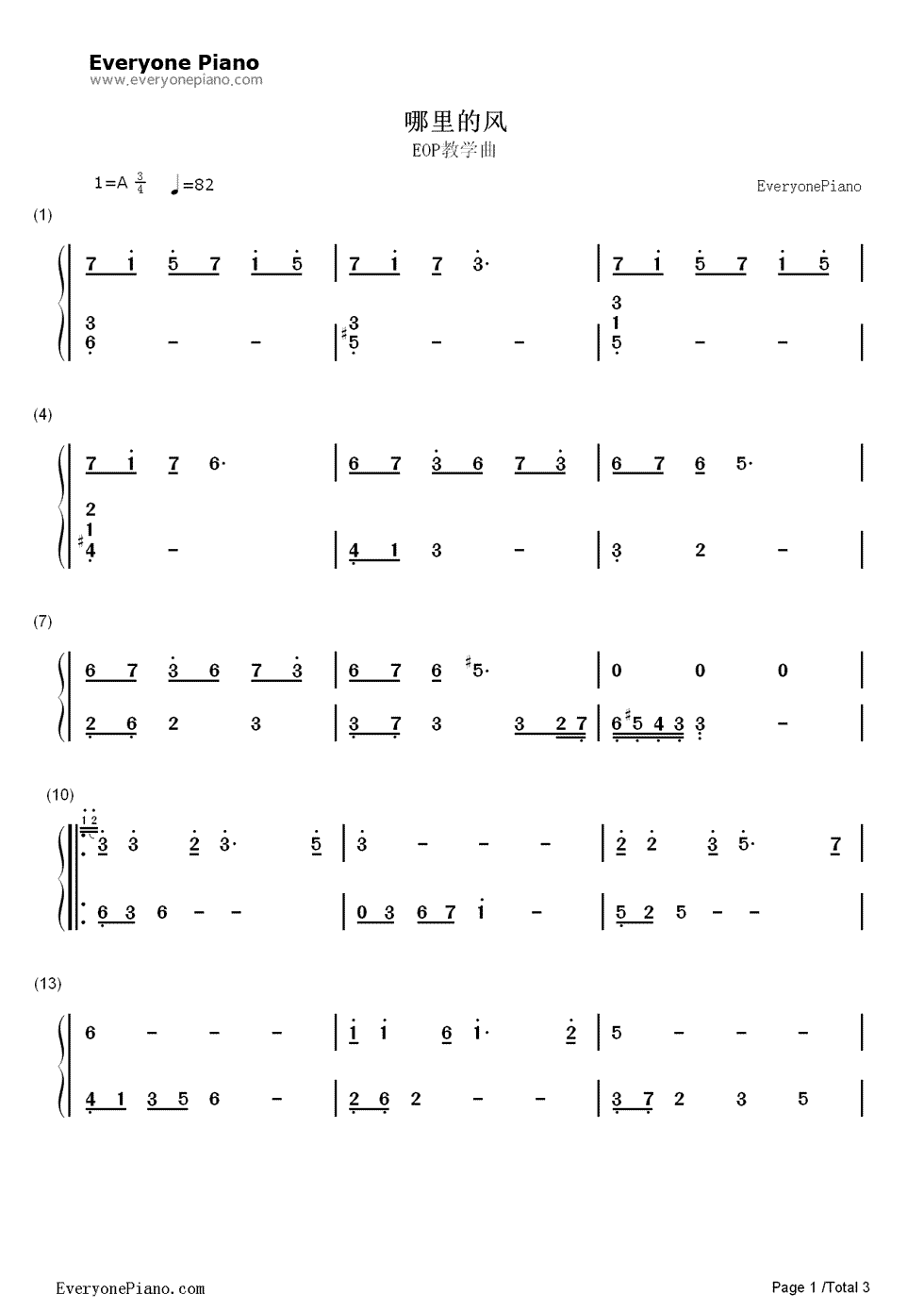 哪里的风钢琴简谱-数字双手-新还珠格格1