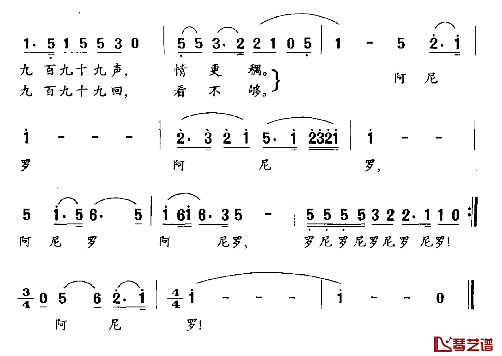 爱情与人生简谱-聘如词/房晓敏曲1