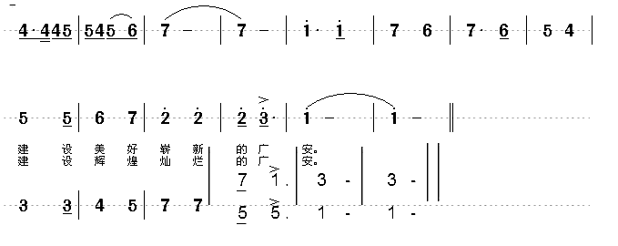 广安市民守则歌简谱1