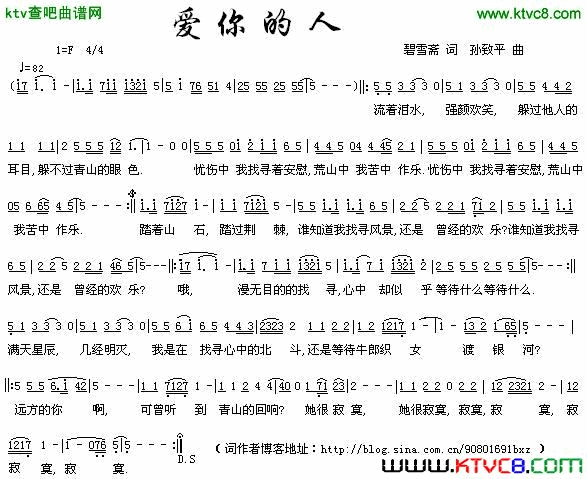爱你的人简谱1