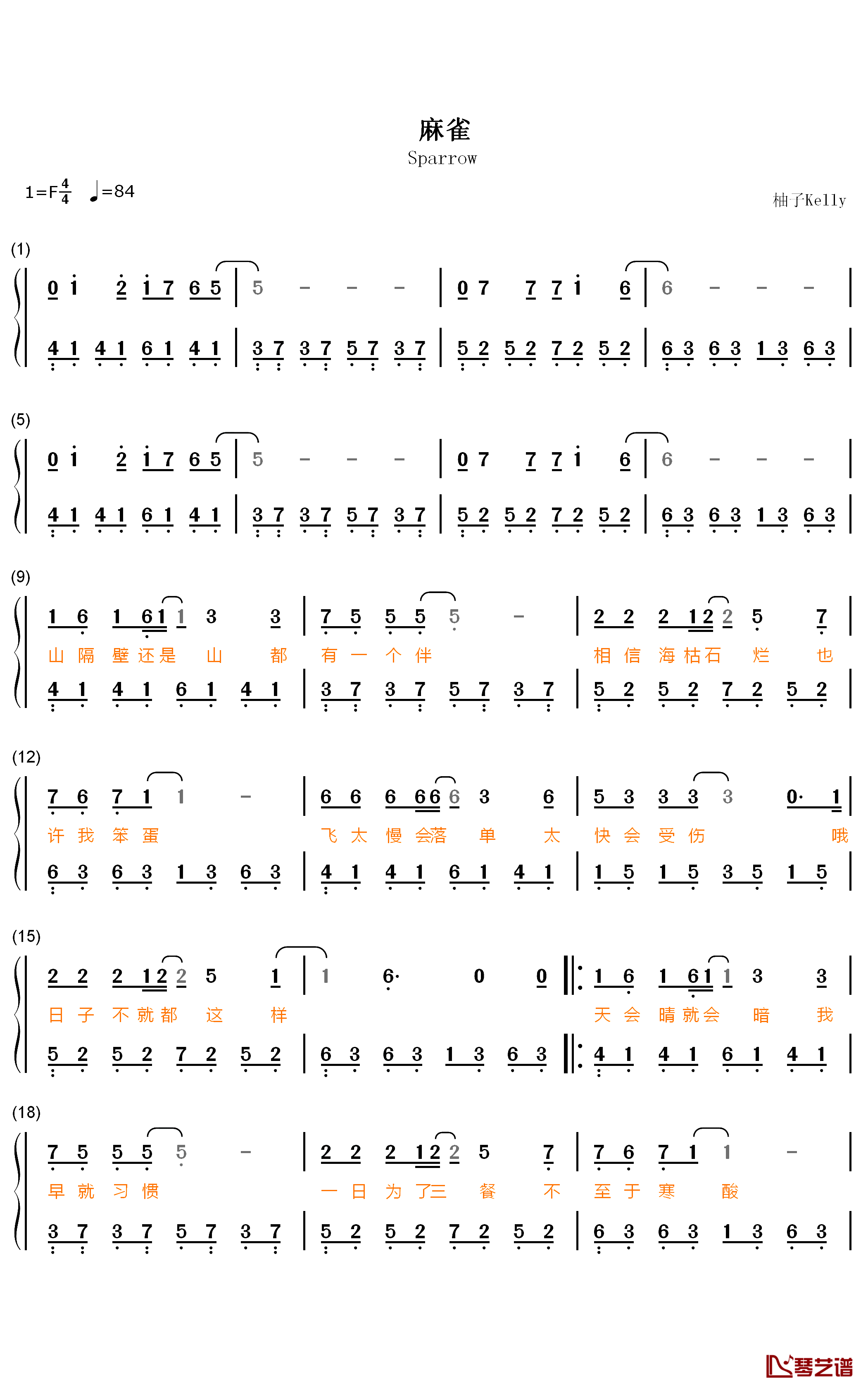 麻雀钢琴简谱-数字双手-李荣浩1