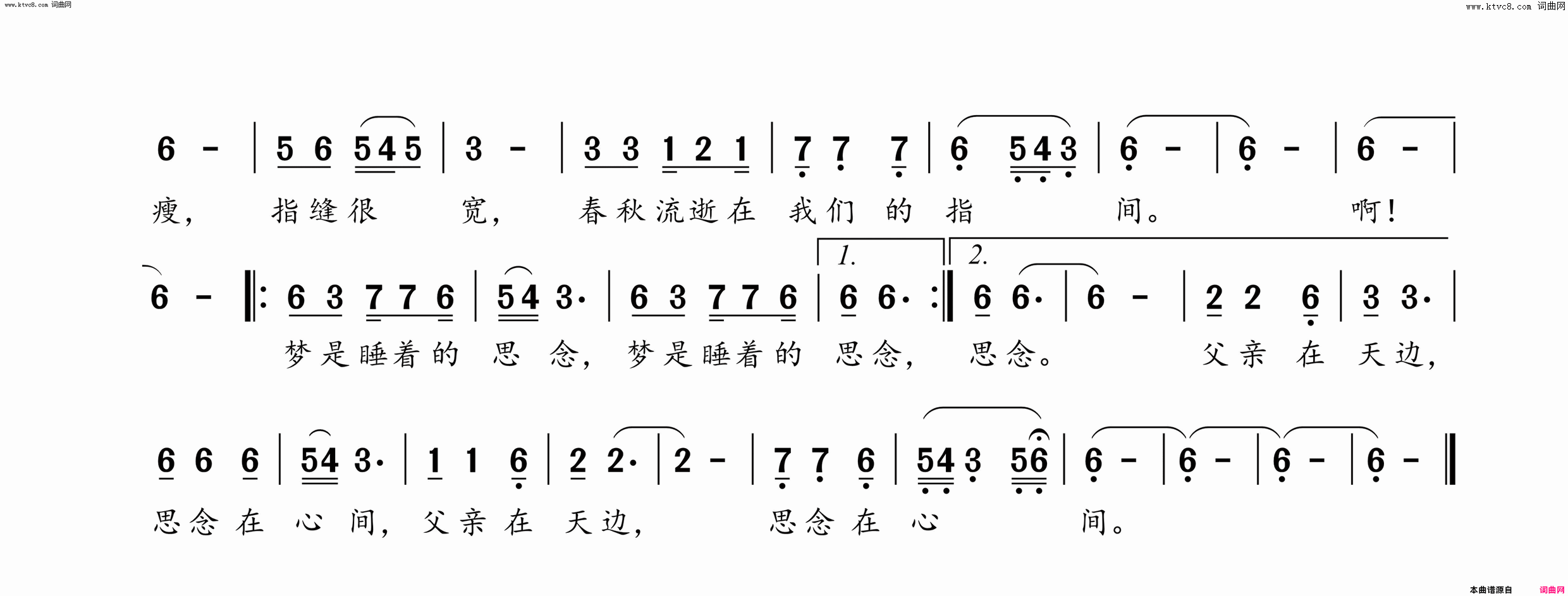 梦是睡着的思念简谱1