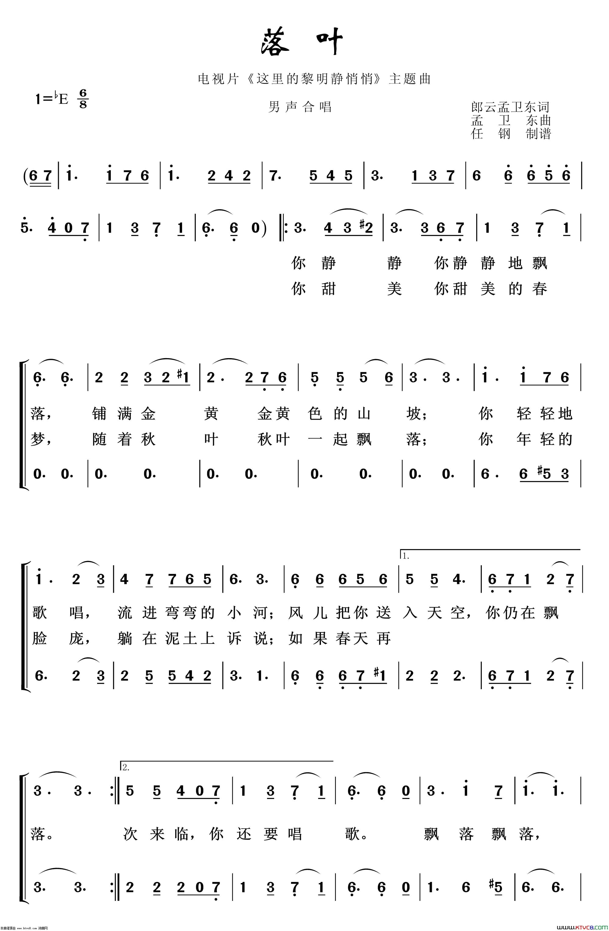 落叶重唱歌曲100首简谱1