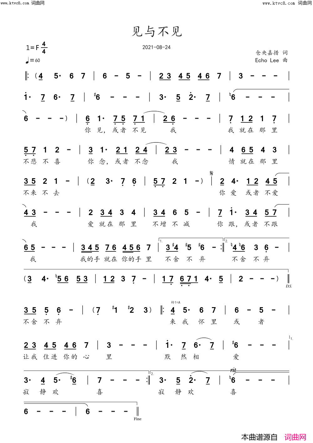 见与不见简谱-echoLee曲谱1