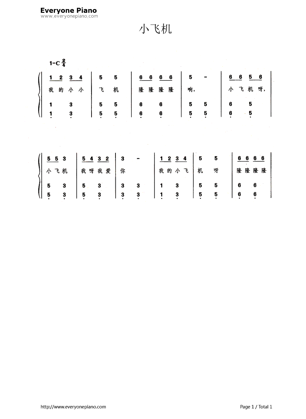 小飞机带歌词版钢琴简谱-数字双手-未知1