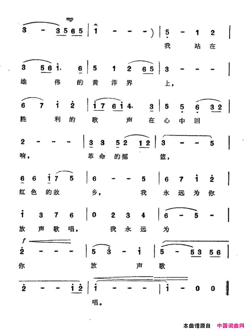 黄洋界放歌简谱1