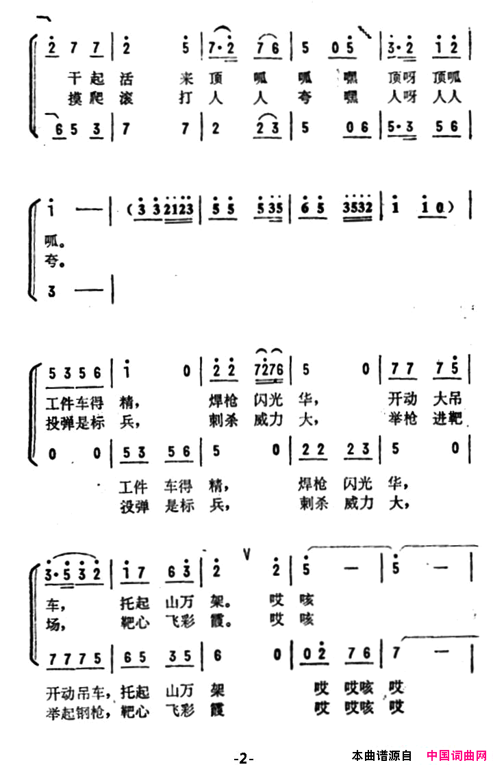 民兵连里的十朵花简谱1