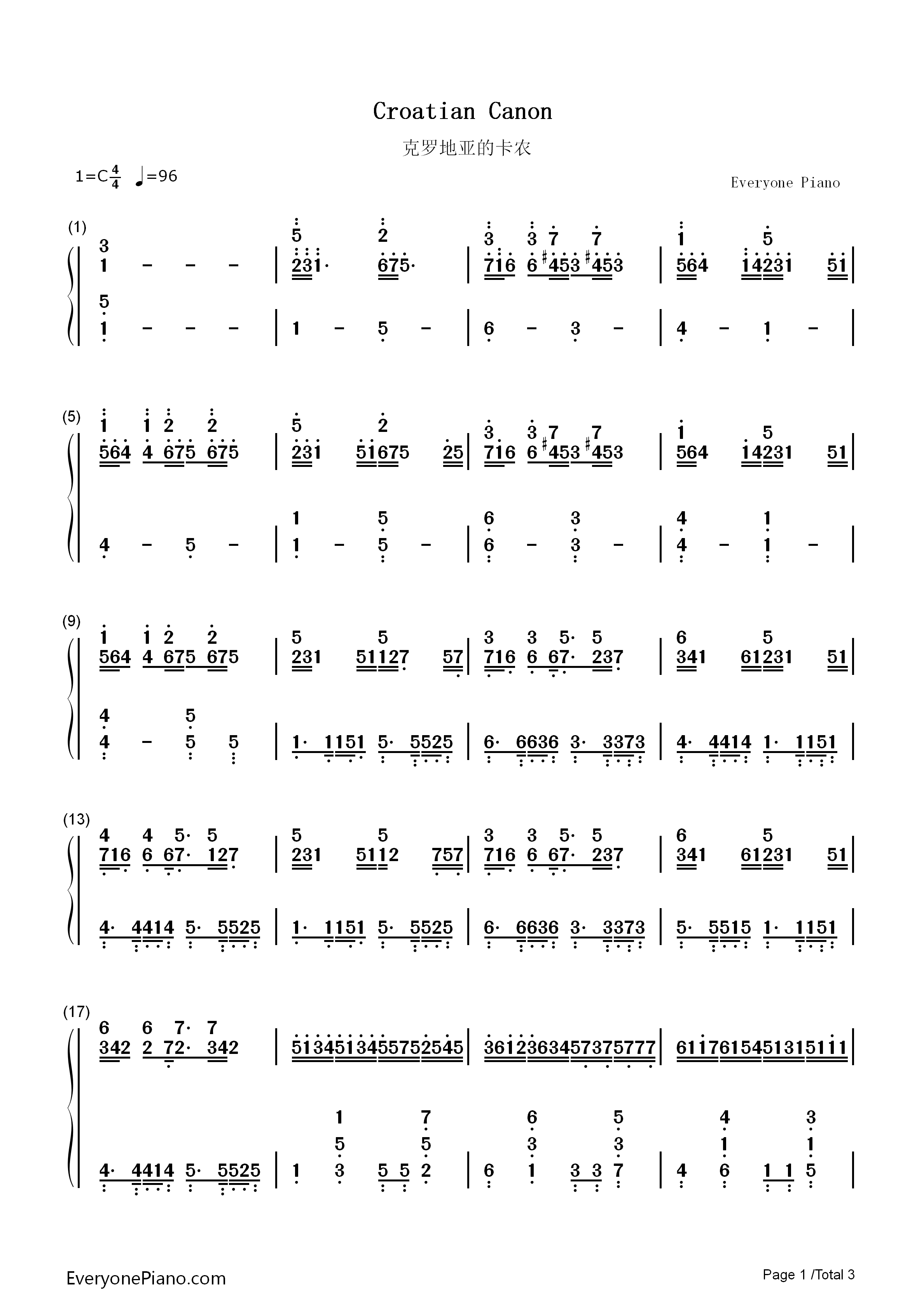 克罗地亚的卡农钢琴简谱-未知演唱1