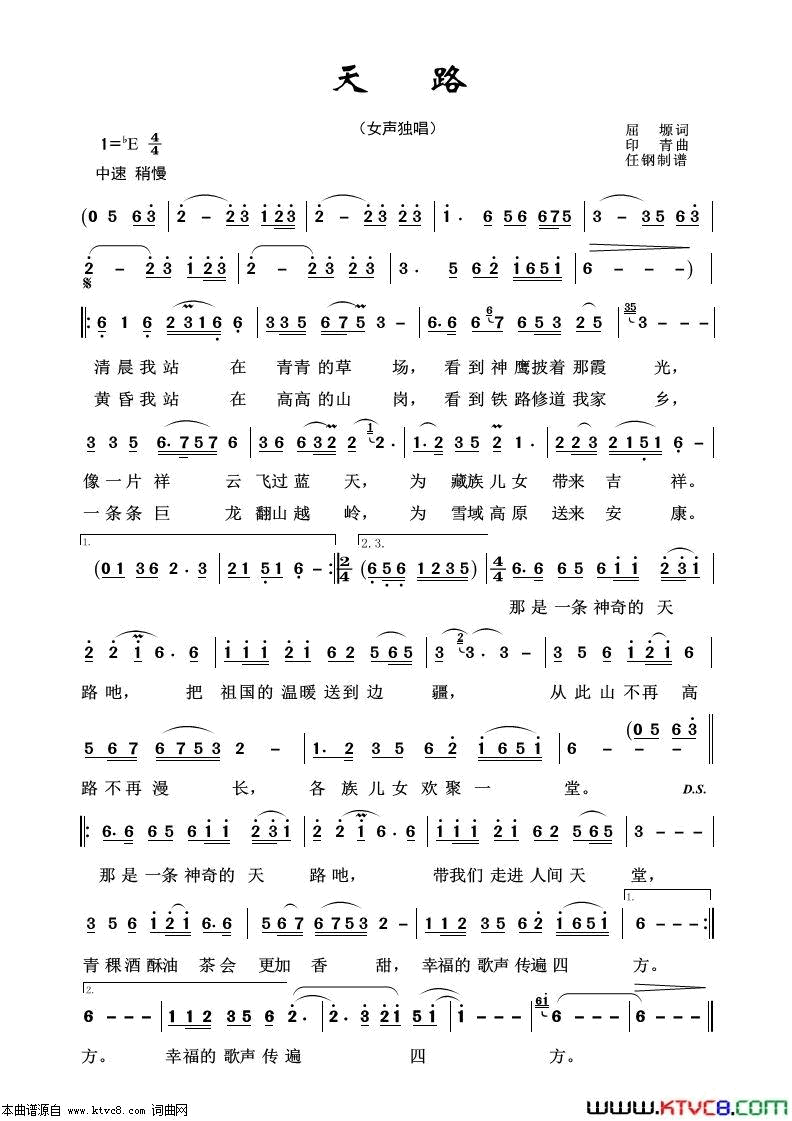 天路通俗歌曲100首简谱1