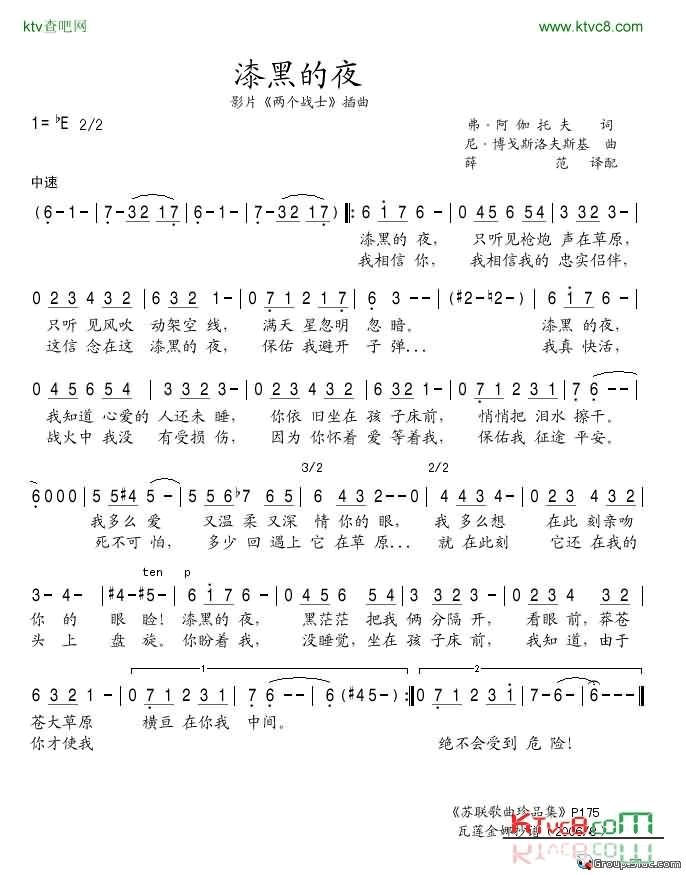 漆黑的夜简谱-马尔克·别尔涅斯演唱1
