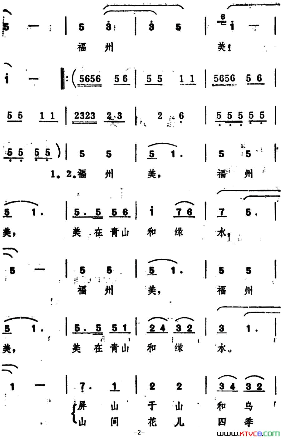 福州美简谱1