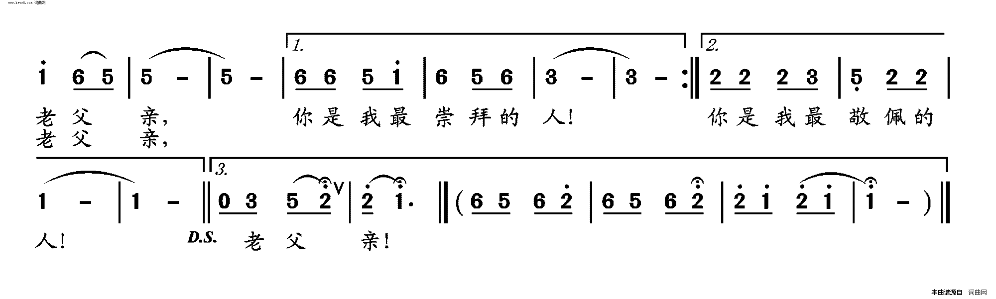 啊，父亲简谱1