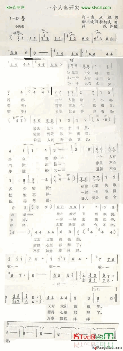 一个人离开家简谱-爱德华·希利演唱1