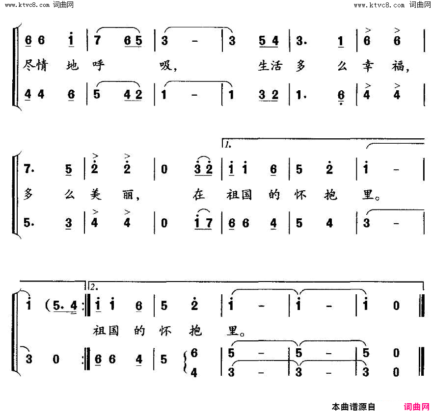 生活在祖国怀抱里合唱简谱1