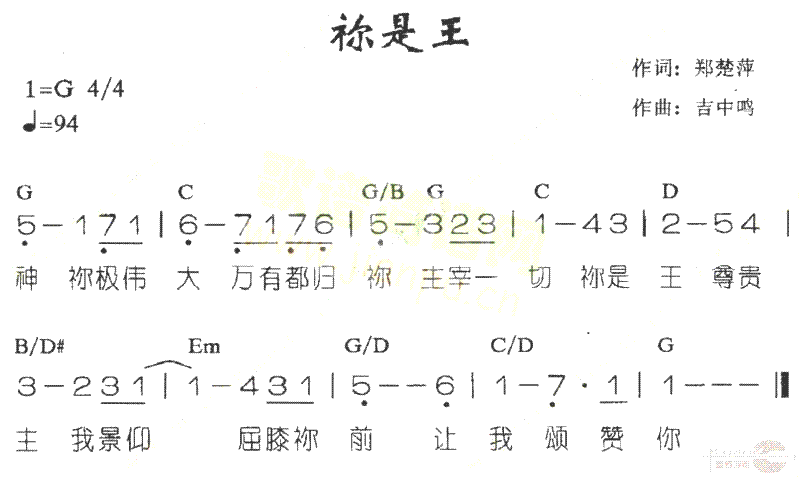 你是王简谱1