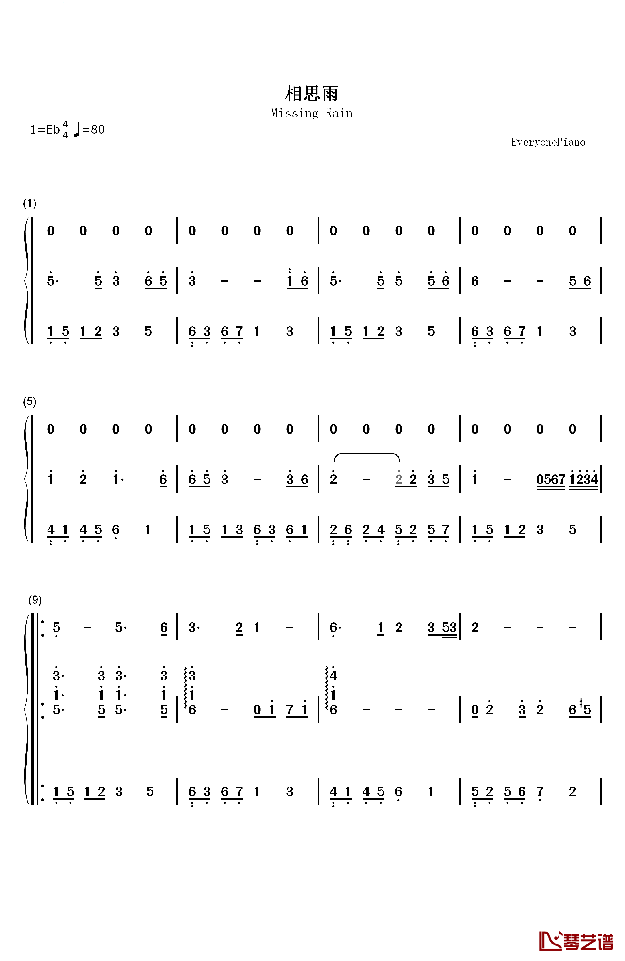 相思雨五线谱钢琴简谱-数字双手-郭信明1