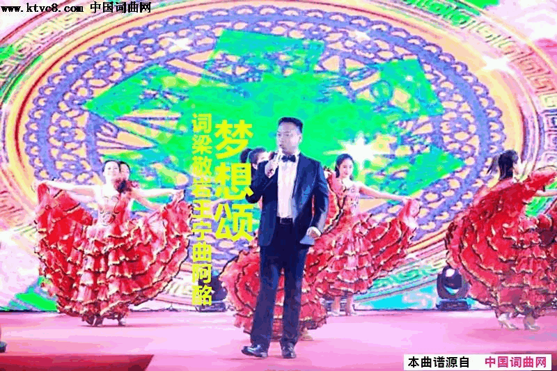 梦想颂简谱-李清泉演唱-梁敬岩、王宁/阿酩词曲1