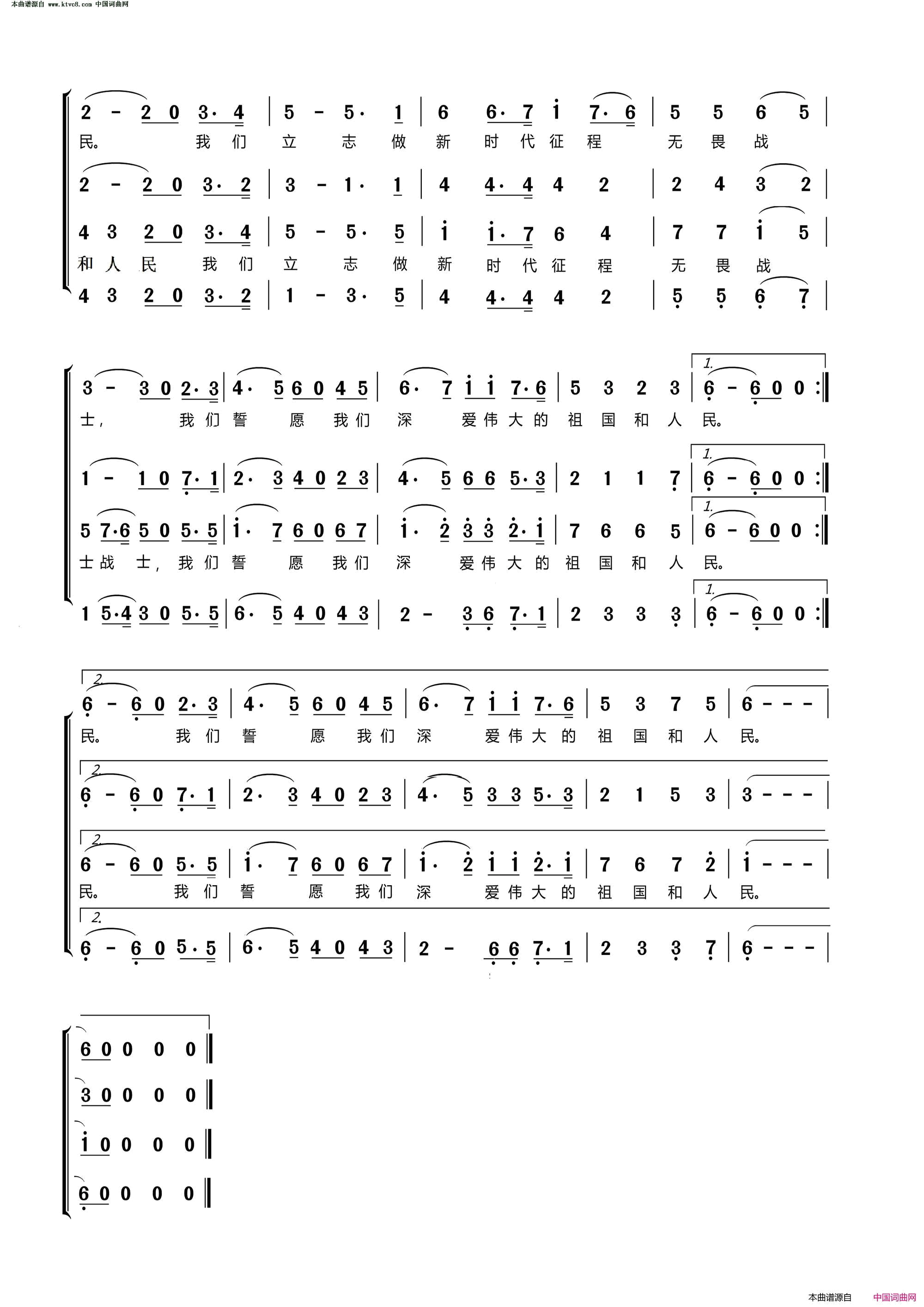 祖国颂混声合唱谱简谱1