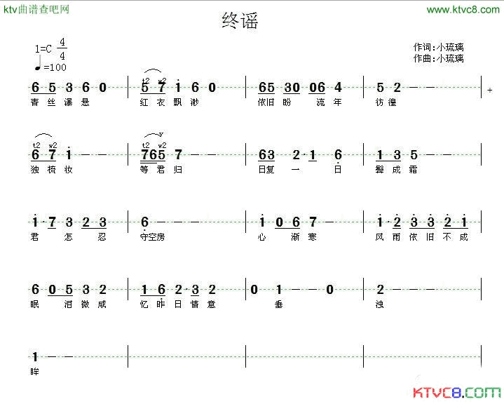 终谣简谱1