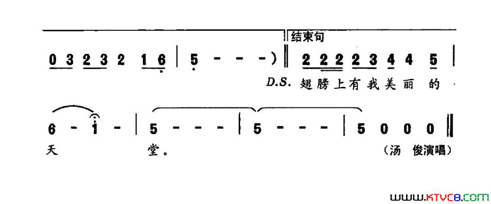 爱上第二故乡简谱-汤俊演唱-陈广莲/崔臻和词曲1