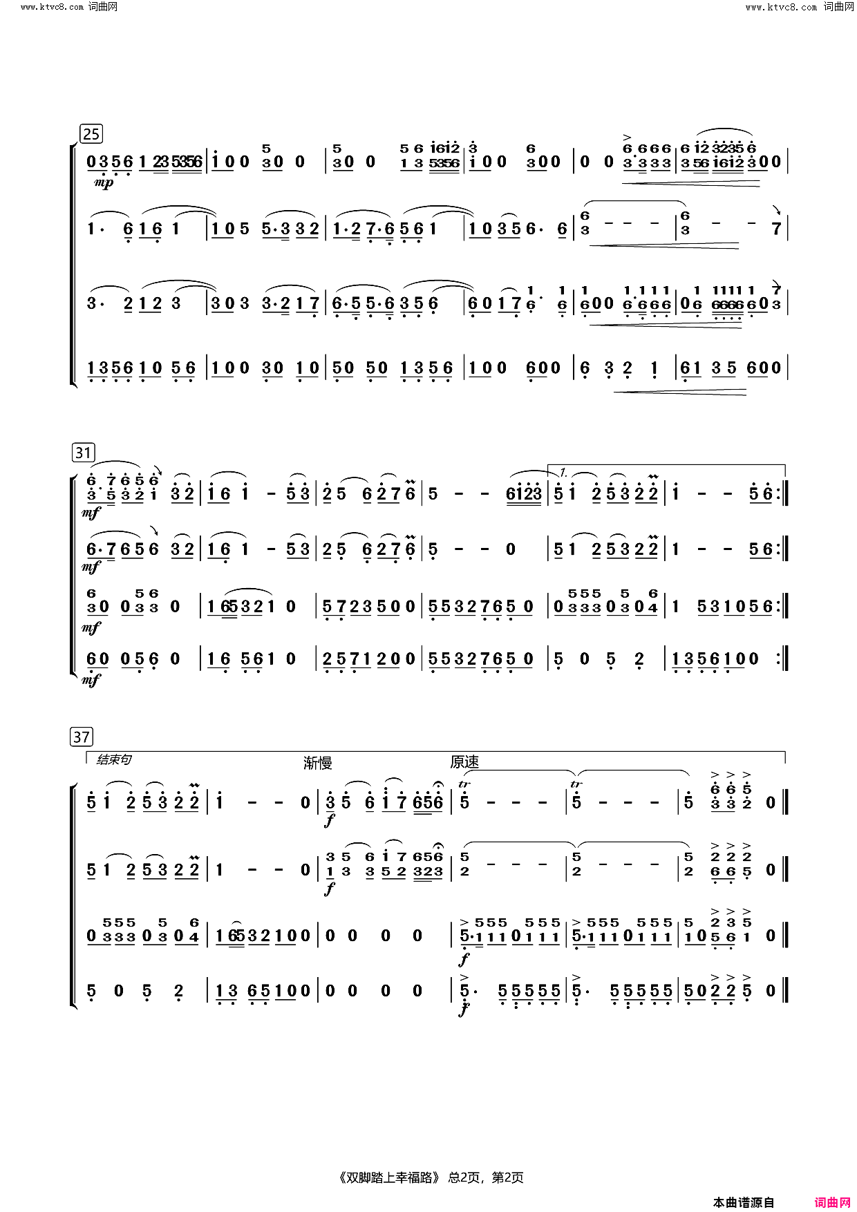 双脚踏上幸福路萨克斯合奏曲选自电影《咱们的牛百岁》插曲简谱1