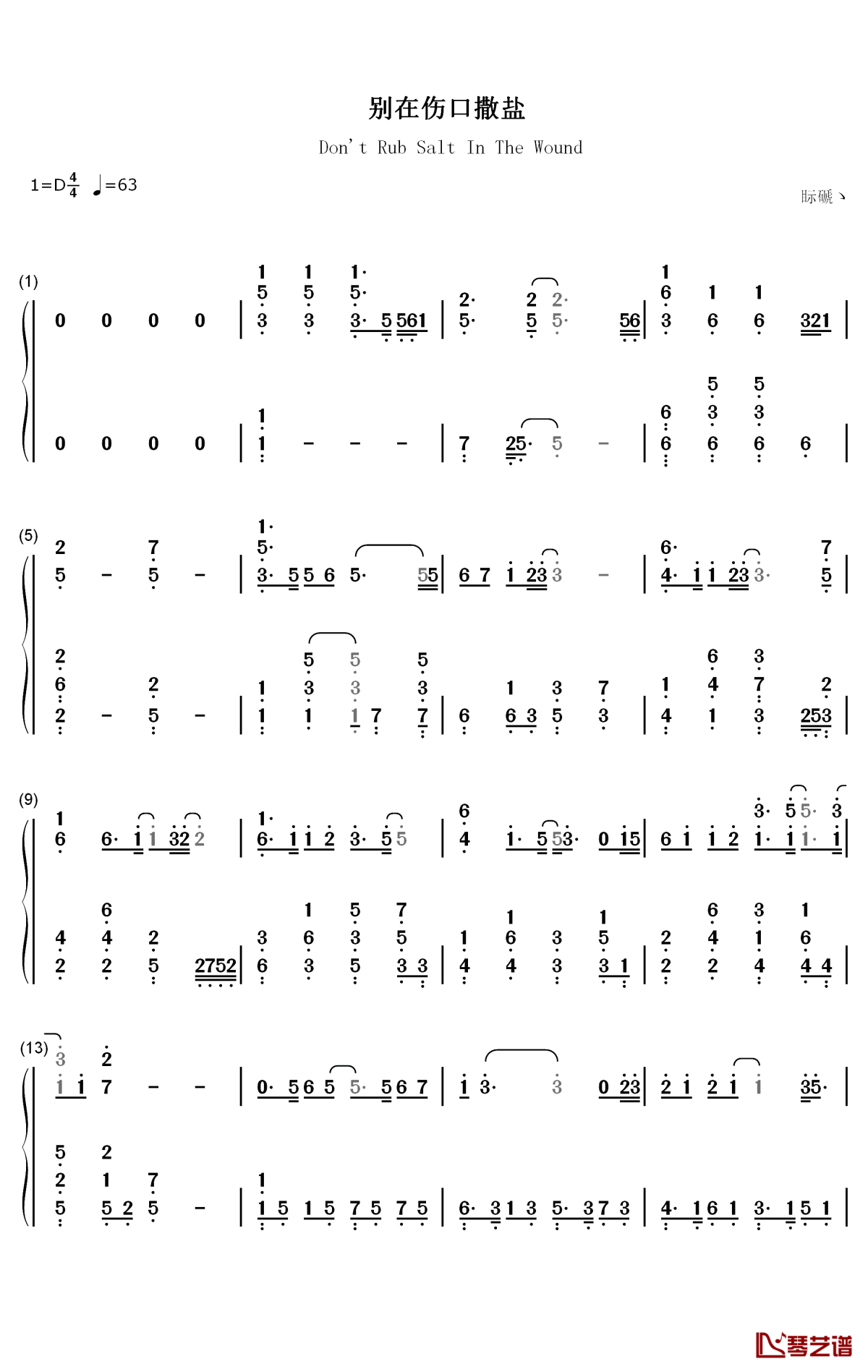 别在伤口撒盐钢琴简谱-数字双手-张惠妹1