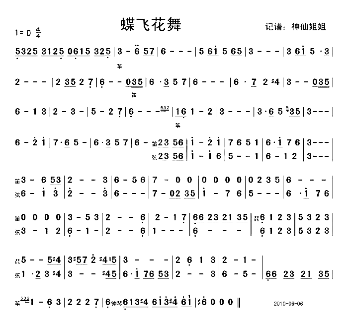蝶飞花舞简谱-音乐演唱1