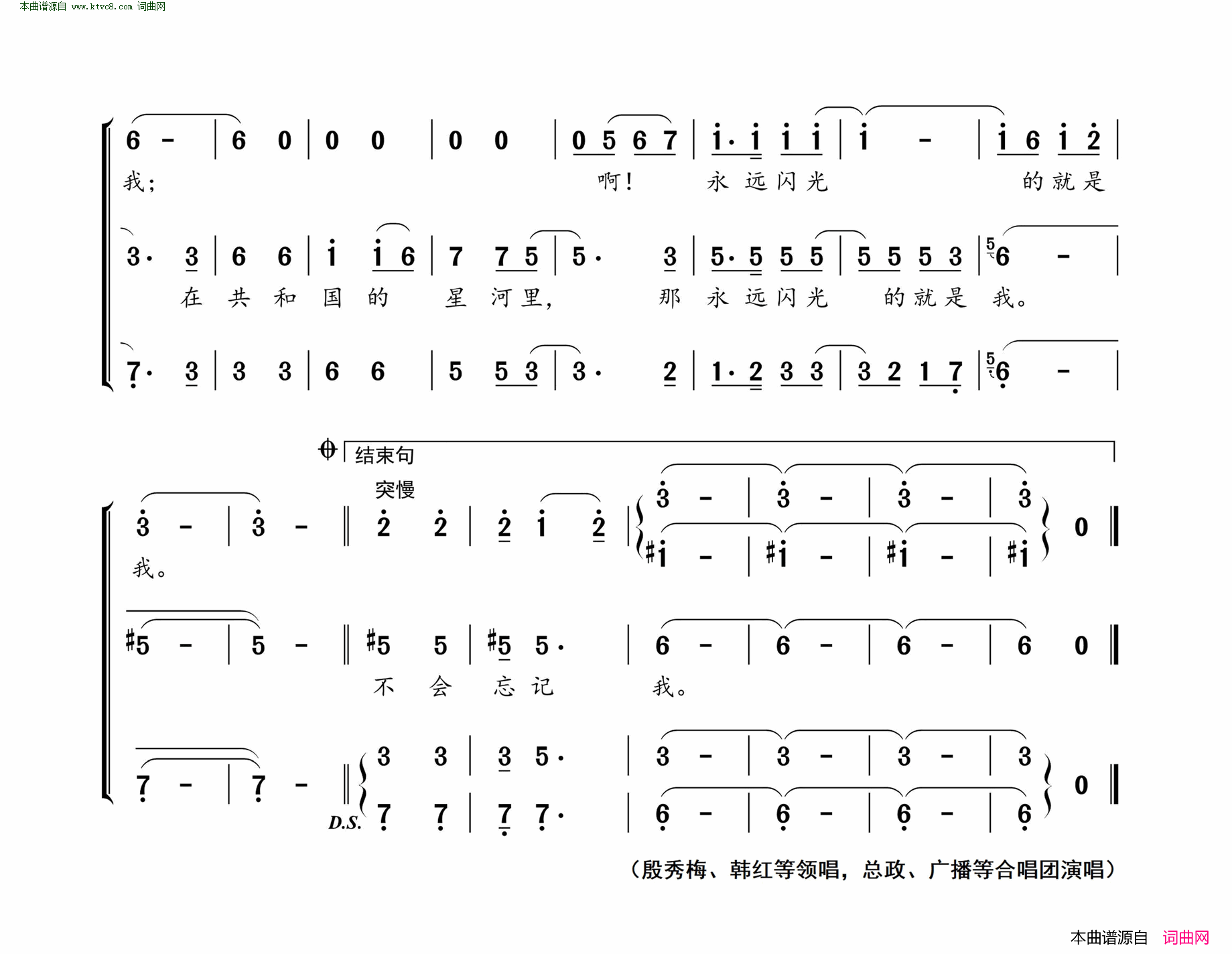 祖国不会忘记领唱合唱简谱-殷秀梅演唱-月潭/曹进词曲1