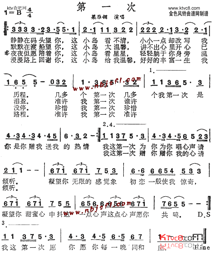 第一次简谱1