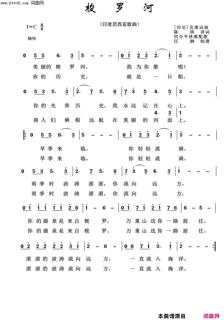 梭罗河外国歌曲100首简谱1