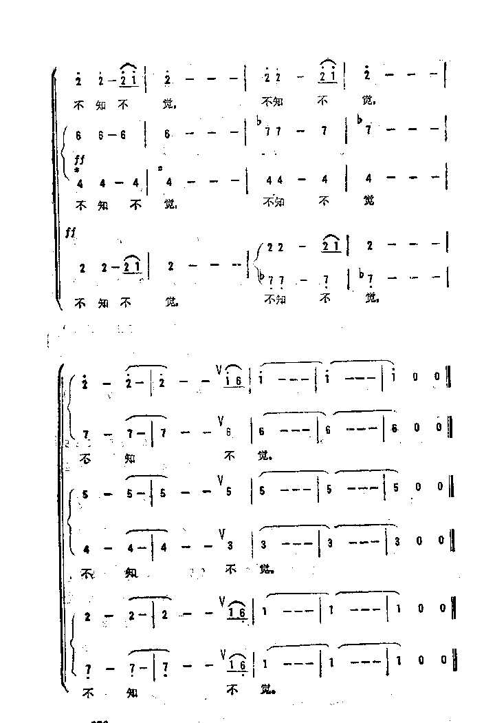 不知不觉童声合唱简谱1