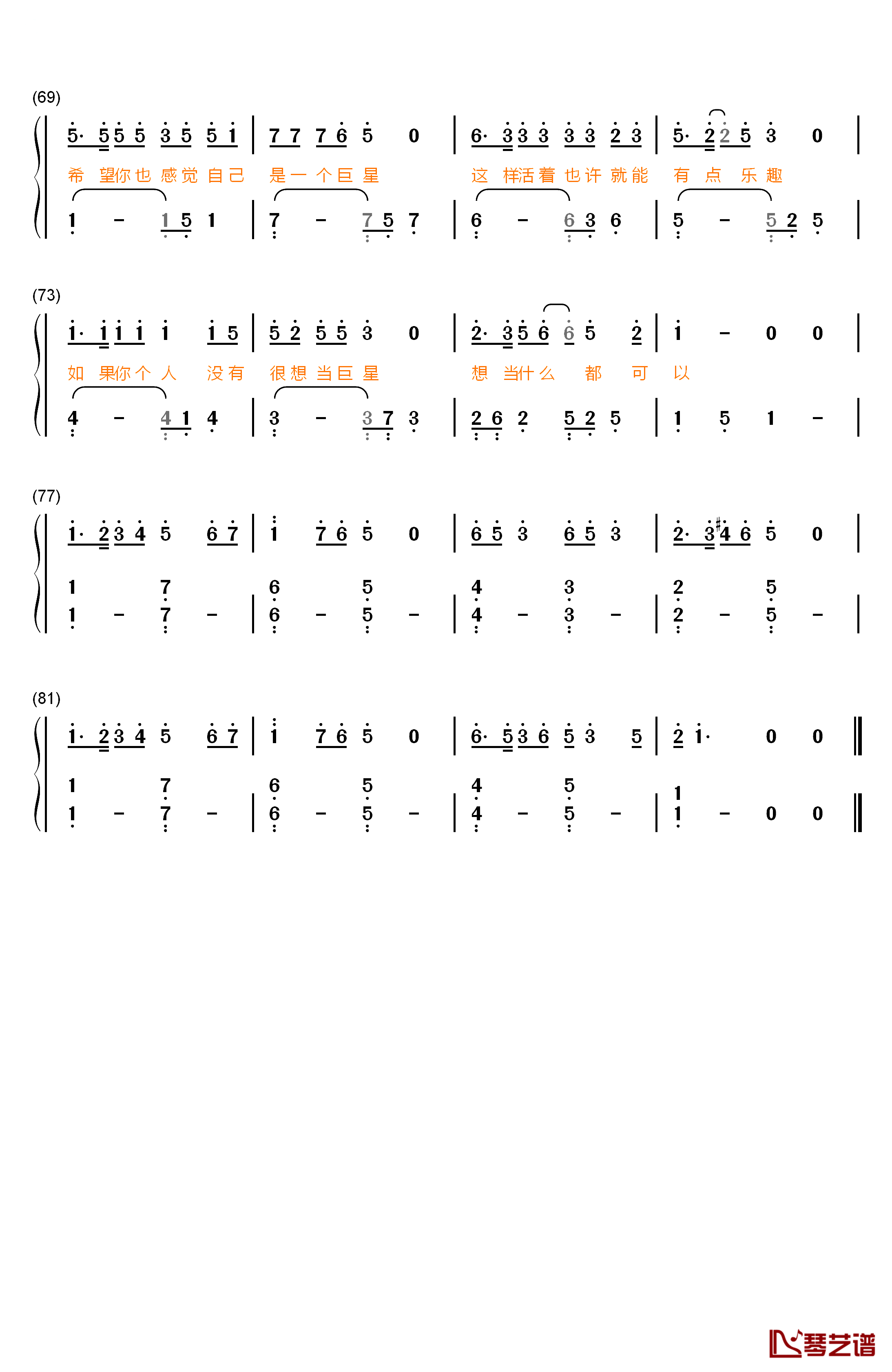 感觉自己是巨星钢琴简谱-数字双手-毛不易4