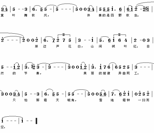 黄叶舞秋风简谱1