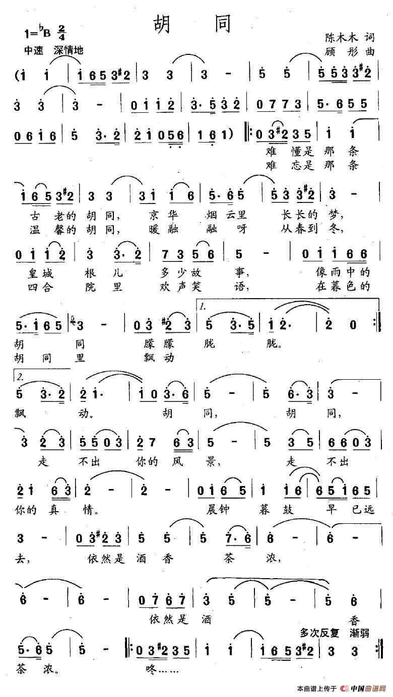 胡同简谱1