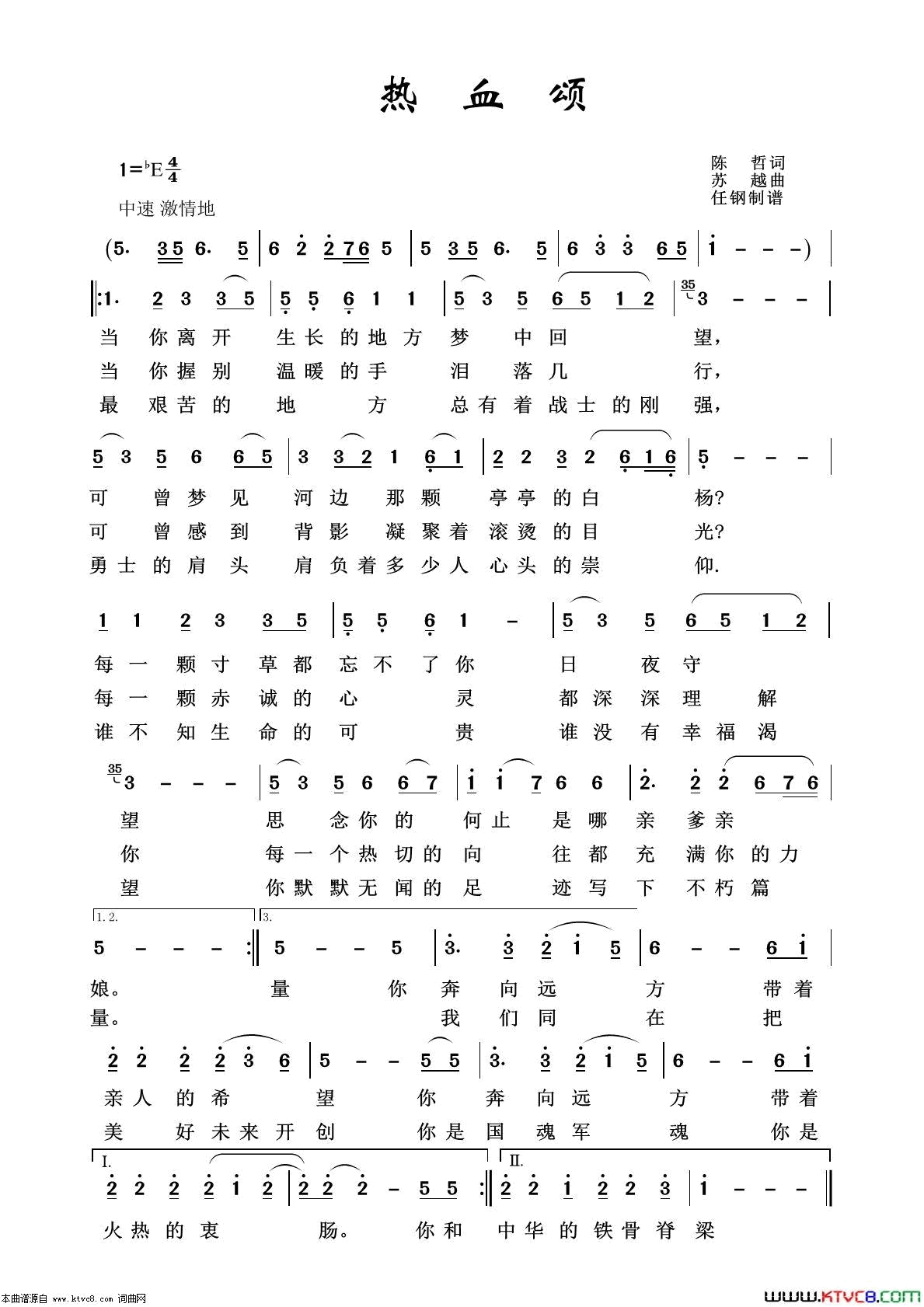 热血颂军旅歌曲100首简谱1