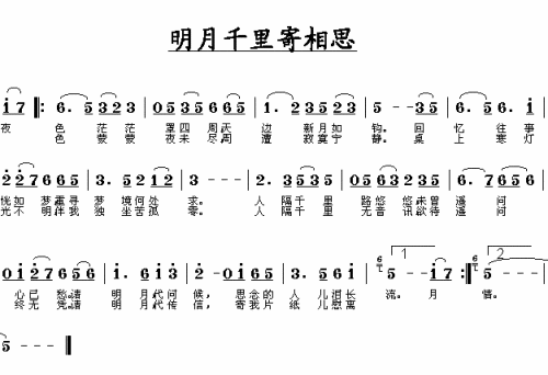 明月千里寄相思---可听简谱1