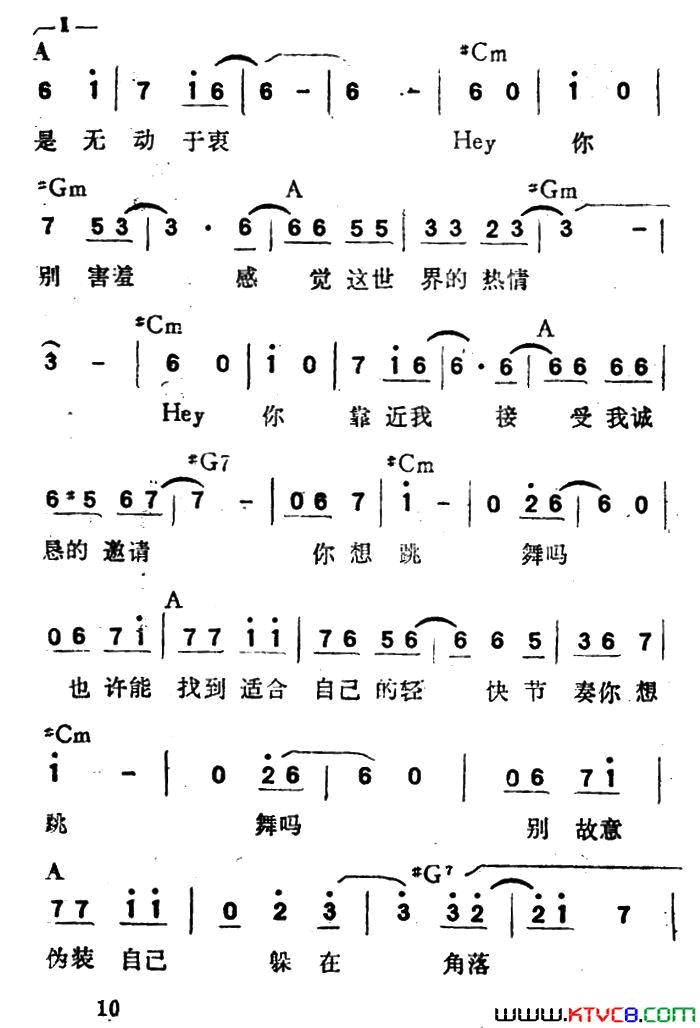 你想跳舞吗带和弦简谱1