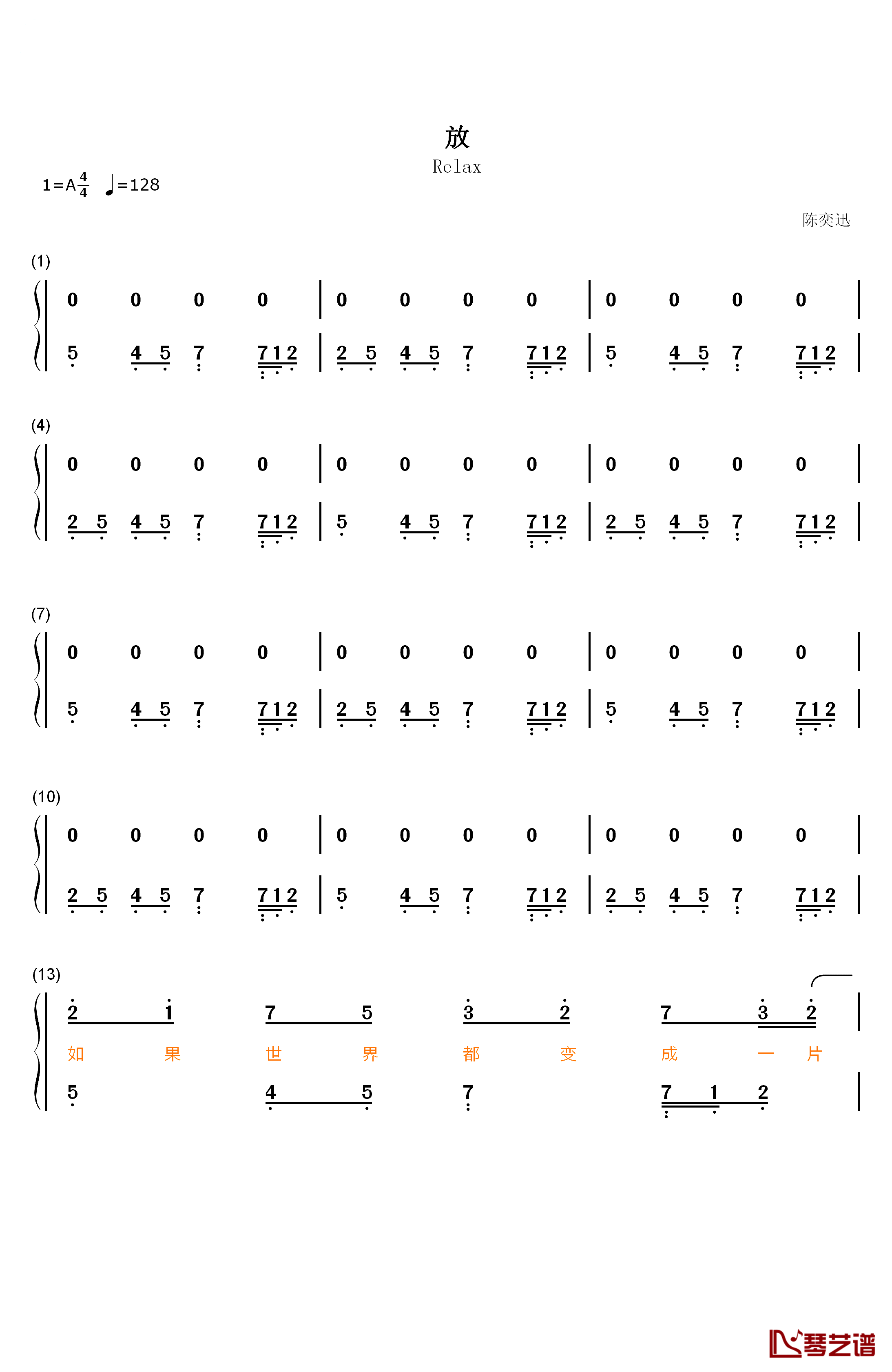 放钢琴简谱-数字双手-陈奕迅1