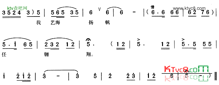 情系黄梅严凤英简谱1