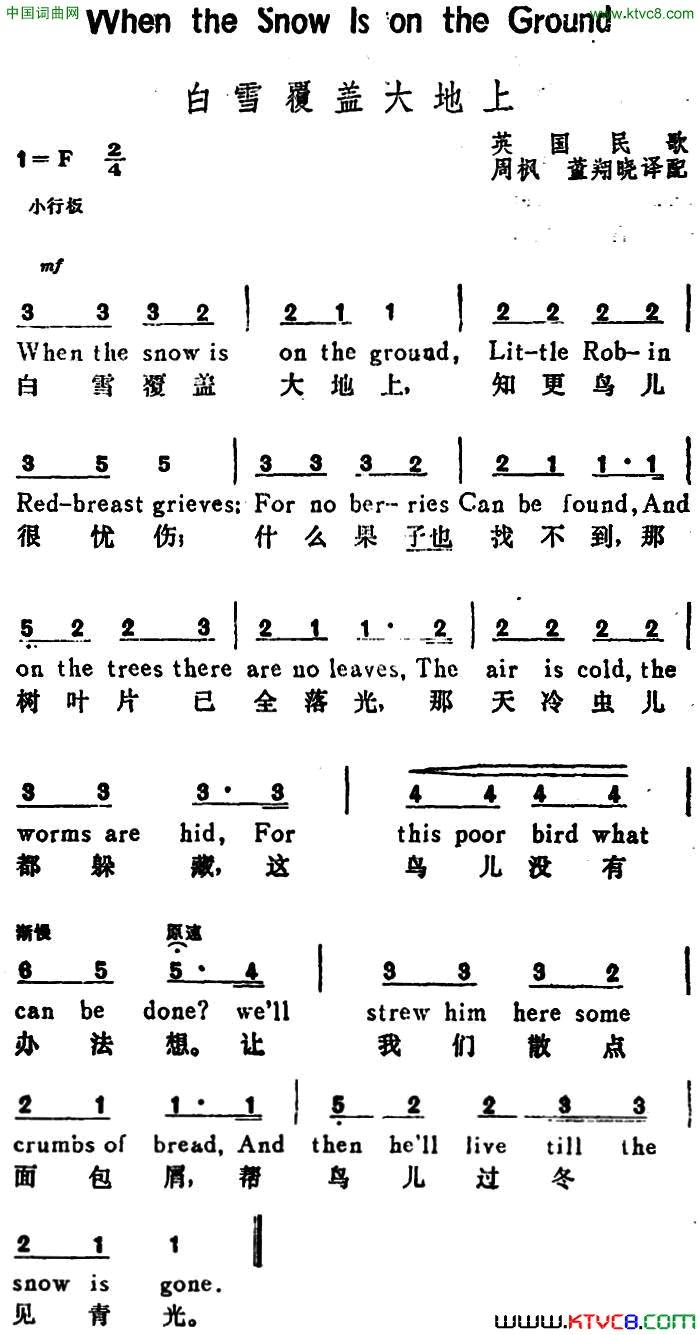 [英]白雪覆盖着大地WhentheSnowIsontheGround汉英文对照[英]白雪覆盖着大地When the Snow Is on the Ground汉英文对照简谱1