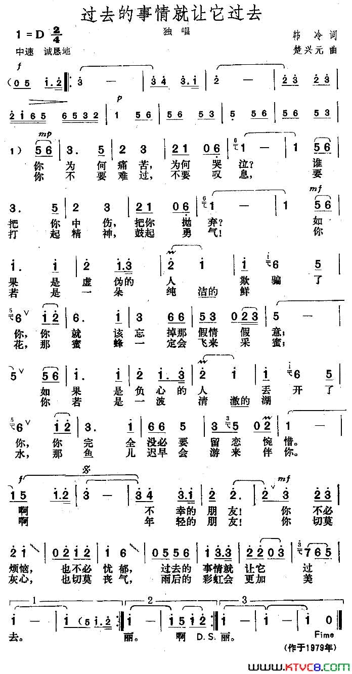 过去的事情就让它过去简谱1