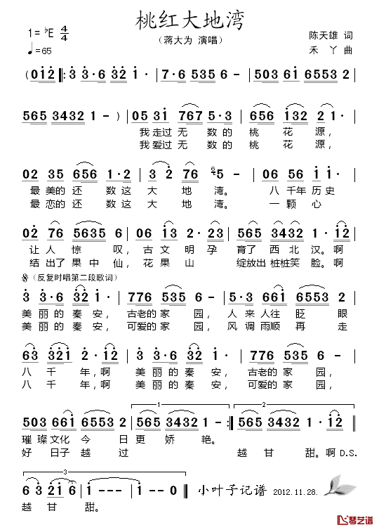 桃红大地湾简谱-蒋大为演唱1