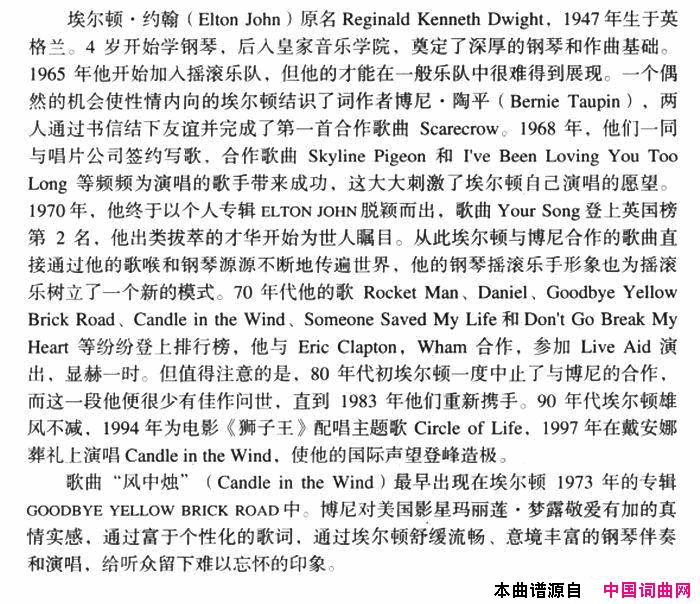 CandleintheWind风中烛Candle in the Wind风中烛简谱1