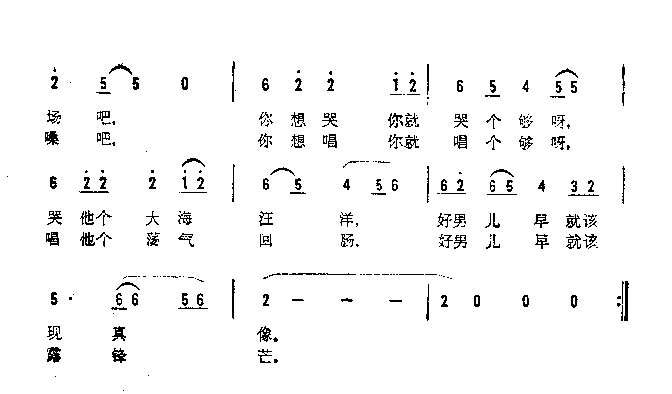 喊和唱简谱1