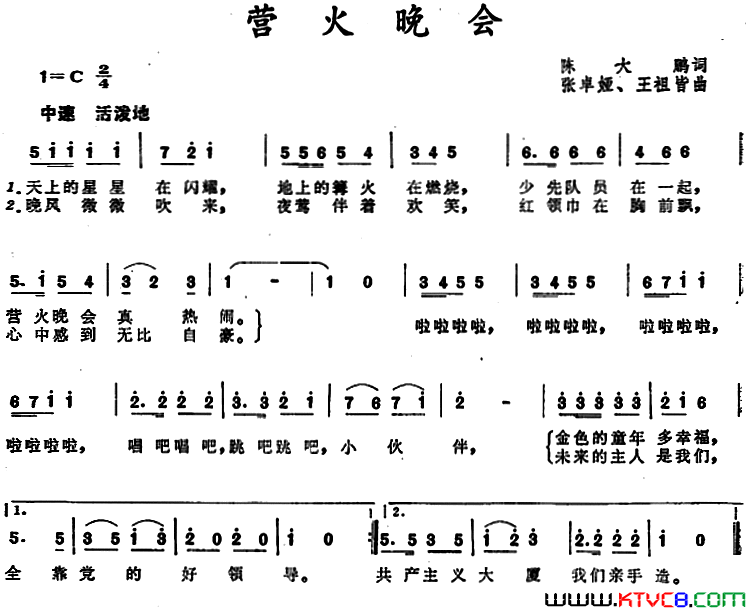 营火晚会简谱1