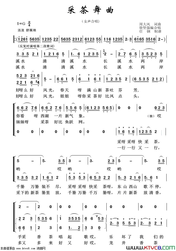 采茶舞曲重唱歌曲100首简谱1